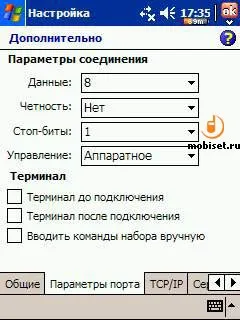 Мобільник кпк доступ в інтернет - gprs інтернет, edge інтернет підключення, доступ в інтернет з (доступ) Мобільник кпк доступ в інтернет - gprs інтернет, edge інтернет підключення, доступ в інтернет з