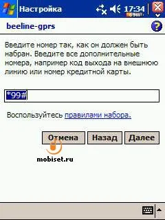 Мобільник кпк доступ в інтернет - gprs інтернет, edge інтернет підключення, доступ в інтернет з (інтернет) Мобільник кпк доступ в інтернет - gprs інтернет, edge інтернет підключення, доступ в інтернет з