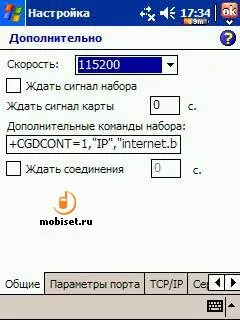 Мобільник кпк доступ в інтернет - gprs інтернет, edge інтернет підключення, доступ в інтернет з (доступ) Мобільник кпк доступ в інтернет - gprs інтернет, edge інтернет підключення, доступ в інтернет з