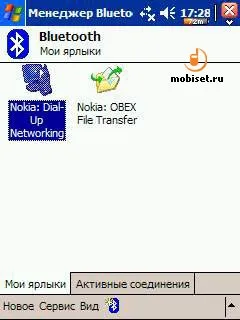Мобільник кпк доступ в інтернет - gprs інтернет, edge інтернет підключення, доступ в інтернет з (інтернет) Мобільник кпк доступ в інтернет - gprs інтернет, edge інтернет підключення, доступ в інтернет з