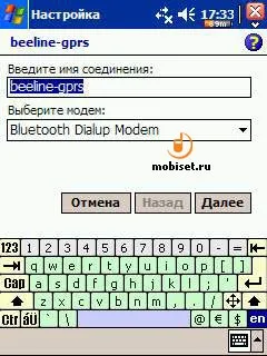 Мобільник кпк доступ в інтернет - gprs інтернет, edge інтернет підключення, доступ в інтернет з (доступ) Мобільник кпк доступ в інтернет - gprs інтернет, edge інтернет підключення, доступ в інтернет з
