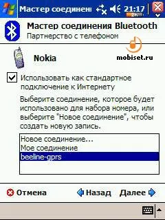 Мобільник кпк доступ в інтернет - gprs інтернет, edge інтернет підключення, доступ в інтернет з (інтернет) Мобільник кпк доступ в інтернет - gprs інтернет, edge інтернет підключення, доступ в інтернет з