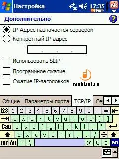 Мобільник кпк доступ в інтернет - gprs інтернет, edge інтернет підключення, доступ в інтернет з (gprs) Мобільник кпк доступ в інтернет - gprs інтернет, edge інтернет підключення, доступ в інтернет з