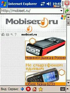 Мобільник кпк доступ в інтернет - gprs інтернет, edge інтернет підключення, доступ в інтернет з (інтернет) Мобільник кпк доступ в інтернет - gprs інтернет, edge інтернет підключення, доступ в інтернет з