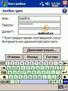 Мобільник кпк доступ в інтернет - gprs інтернет, edge інтернет підключення, доступ в інтернет з (gprs) Мобільник кпк доступ в інтернет - gprs інтернет, edge інтернет підключення, доступ в інтернет з