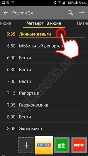 Мобільний тв билайн - опис, як підключити і відключити (билайн) Мобільний тв билайн - опис, як підключити і відключити