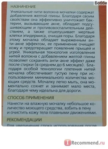 Мочалка satico yurimoto з анти-акне ефектом з додаванням жовтої глини, м'яко-середня - «що таке (глини) Мочалка satico yurimoto з анти-акне ефектом з додаванням жовтої глини, м'яко-середня - «що таке