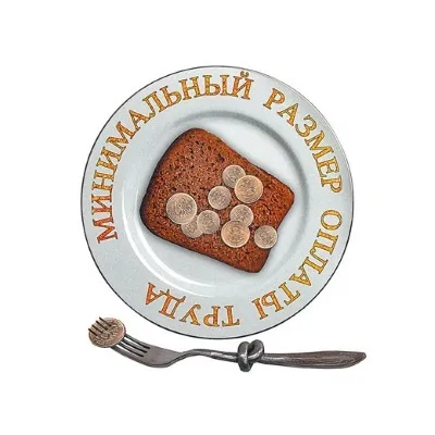 Мінімальний розмір оплати праці ким встановлюється допустимий поріг (встановлення мінімального розміру оплати праці) Мінімальний розмір оплати праці ким встановлюється допустимий поріг