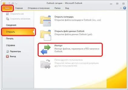 Міграція пошти з outlook express в outlook 2010 blog of khlebalin dmitriy (пошти) Міграція пошти з outlook express в outlook 2010 blog of khlebalin dmitriy