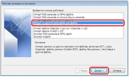 Міграція пошти з outlook express в outlook 2010 blog of khlebalin dmitriy (outlook) Міграція пошти з outlook express в outlook 2010 blog of khlebalin dmitriy