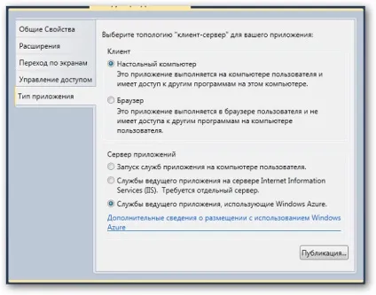 Microsoft visual studio lightswitch 2011 - програмні продукти