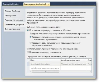 Microsoft visual studio lightswitch 2011 - програмні продукти
