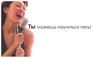 Як правильно співати, акорди пісень (правильно) Як правильно співати, акорди пісень