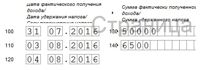 Як правильно відобразити аліменти в 6-ПДФО (нюанси)