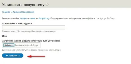 Як правильно встановити тему в drupal (друпал) 8