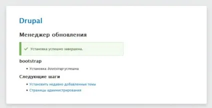 Як правильно встановити тему в drupal (друпал) 8
