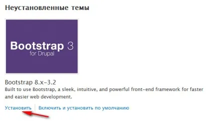 Як правильно встановити тему в drupal (друпал) 8