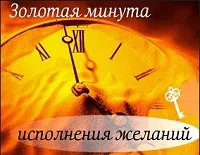 Як правильно загадувати бажання