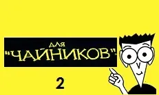 Як правильно вибрати добриво я - новачок - публікації - статті () Як правильно вибрати добриво я - новачок - публікації - статті