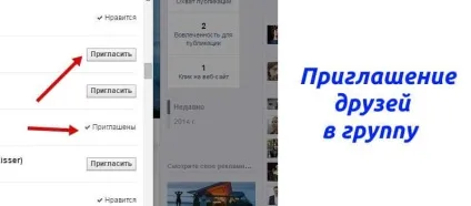 Як запросити друзів в групу facebook і не зробити помилок