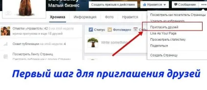 Як запросити друзів в групу facebook і не зробити помилок