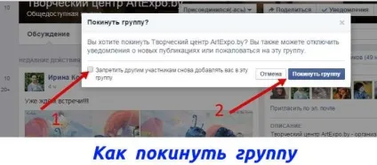 Як запросити друзів в групу facebook і не зробити помилок