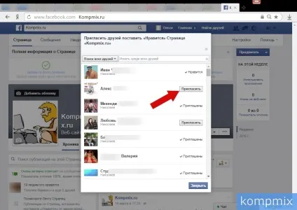 Як запросити в групу і бізнес сторінку в facebook (покрокова інструкція фото запросити один користувач група сторінка facebook Фейсбук) Як запросити в групу і бізнес сторінку в facebook