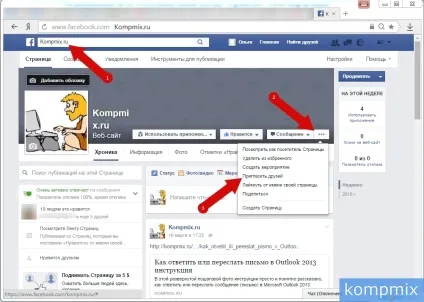Як запросити в групу і бізнес сторінку в facebook (сторінку) Як запросити в групу і бізнес сторінку в facebook