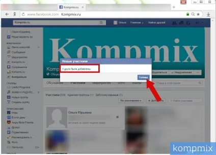 Як запросити в групу і бізнес сторінку в facebook (покрокова інструкція фото запросити один користувач група сторінка facebook Фейсбук) Як запросити в групу і бізнес сторінку в facebook