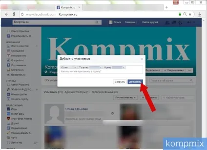 Як запросити в групу і бізнес сторінку в facebook (групу) Як запросити в групу і бізнес сторінку в facebook