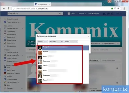 Як запросити в групу і бізнес сторінку в facebook (facebook) Як запросити в групу і бізнес сторінку в facebook