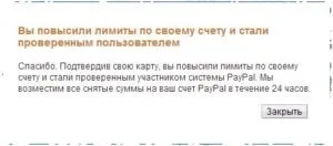 Як прив'язати карту сбербанк до paypal (пейпал) покрокова інструкція (виведення коштів PayPal) Як прив'язати карту сбербанк до paypal (пейпал) покрокова інструкція