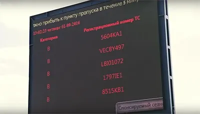 Як проїхати кордон з Польщею без черги - електронне бронювання (черги) Як проїхати кордон з Польщею без черги - електронне бронювання