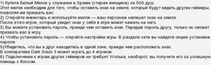 Як закликати фантомів в грі dark souls 3 почему закликати фантомів не можна (закликати) Як закликати фантомів в грі dark souls 3 почему закликати фантомів не можна