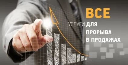 Як просувати тренінгову компанію в інтернеті (тренінгову) Як просувати тренінгову компанію в інтернеті