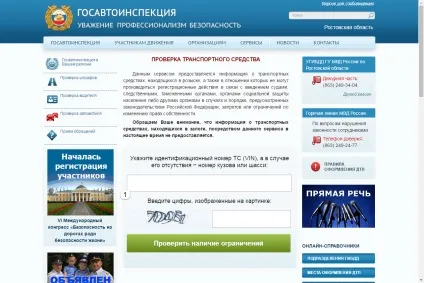 Як прочитати vin - код автомобіля і для чого потрібна його перевірка (автомобіля) Як прочитати vin - код автомобіля і для чого потрібна його перевірка