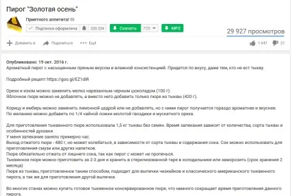 Як просувати канал на youtube (як просувати канал на youtube) Як просувати канал на youtube