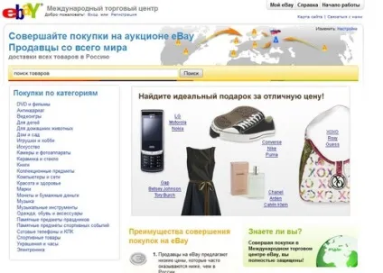 Як продавати на ebay товари з України, Укаїни, білорусі покрокова інструкція, як продавати на ebay (інструкція) Як продавати на ebay товари з України, Укаїни, білорусі покрокова інструкція, як продавати на ebay