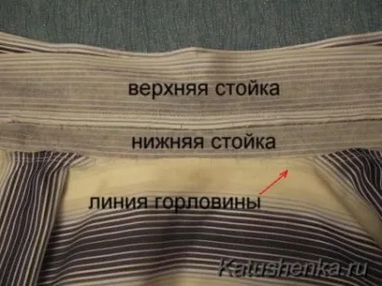 Як пришити комір