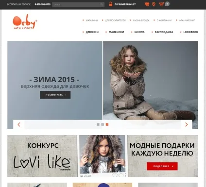Як просувати і розкрутити інтернет-магазин дитячого одягу (одягу) Як просувати і розкрутити інтернет-магазин дитячого одягу
