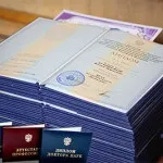 Як перевірити диплом на справжність по номеру, фінансовий базис (справжність) Як перевірити диплом на справжність по номеру, фінансовий базис