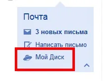 Як працює хмарне сховище від яндекс (сховище) Як працює хмарне сховище від яндекс