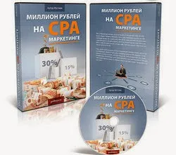 Як працювати з партнерками стратегії роботи з партнерками!