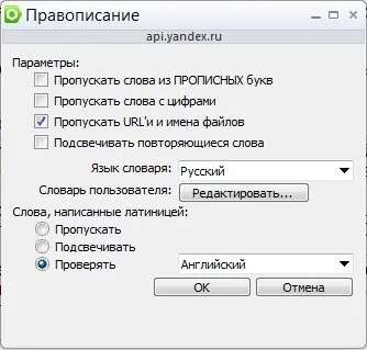 Як перевірити орфографію, онлайн сервіси перевірки орфографії (сервіси) Як перевірити орфографію, онлайн сервіси перевірки орфографії