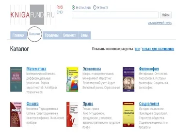 Як працювати з карткою кнігафонд для студентів (кнігафонд) Як працювати з карткою кнігафонд для студентів
