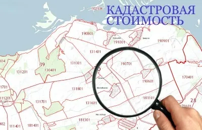 Як розраховується кадастрова вартість квартири (Росреестр кадастрова вартість квартири онлайн) Як розраховується кадастрова вартість квартири