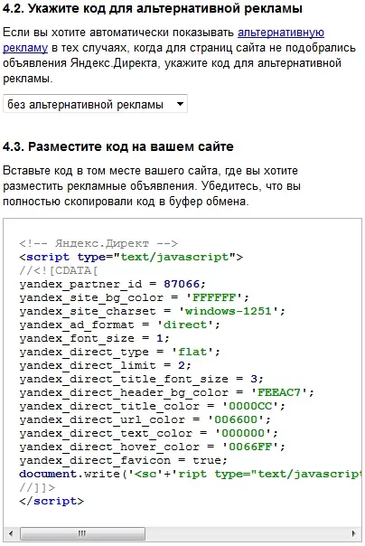 Як працювати в profit-partner