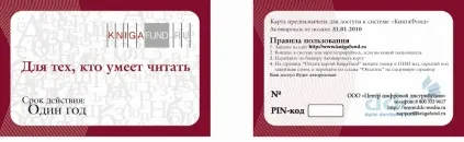 Як працювати з карткою кнігафонд для студентів (сторінці читання книги) Як працювати з карткою кнігафонд для студентів