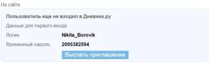 Як роздрукувати логін і пароль для першого входу портал служби підтримки (логін) Як роздрукувати логін і пароль для першого входу портал служби підтримки