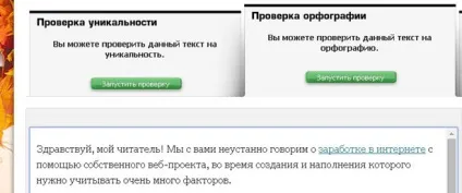 Як перевірити сайт на орфографічні помилки швидко і точно (сайт) Як перевірити сайт на орфографічні помилки швидко і точно